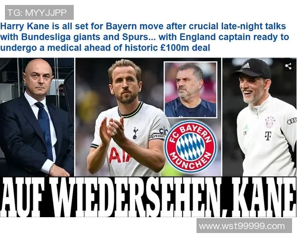 热刺与拜仁战术解析对决分析及关键球员表现探讨